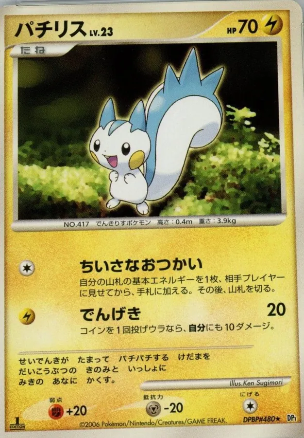 Japanese Space-Time Pachirisu Pokémon card